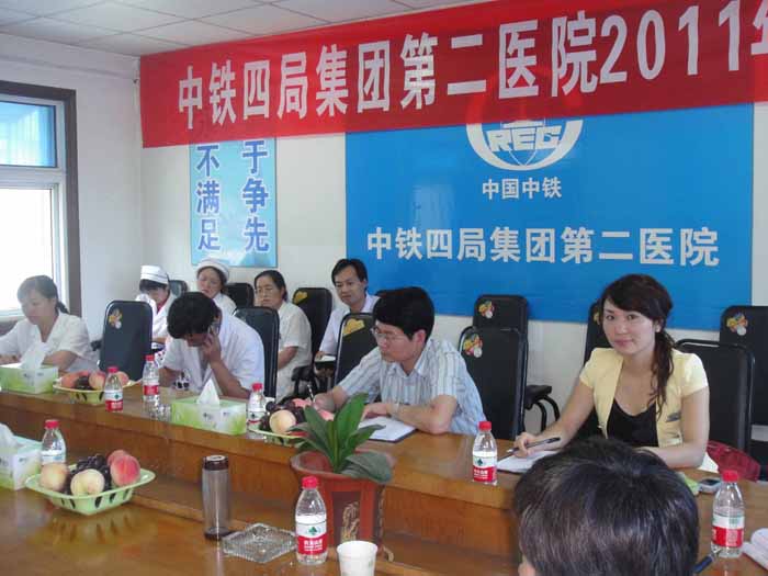 中铁四局集团第二医院<<绩效管理项目方案交流会>>2011.8.15